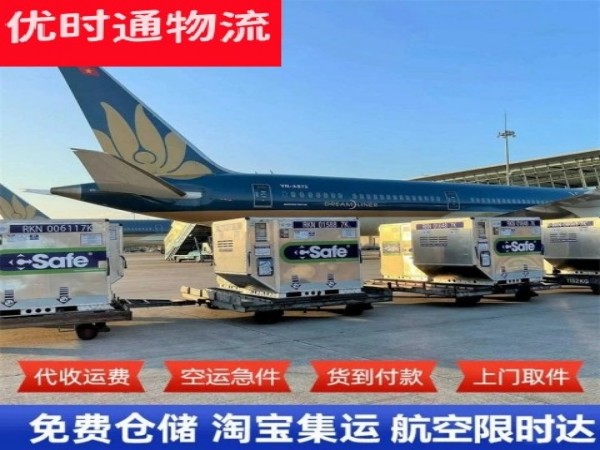 资阳到北京空运加急专线